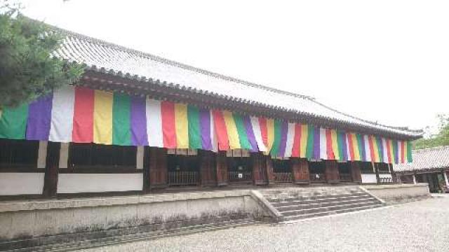 奈良県奈良市五条町１３−４６ 唐招提寺 講堂の写真1