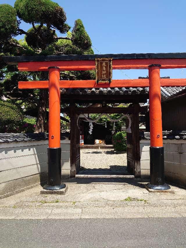 宗像神社 末社(飛鳥神社)の参拝記録9