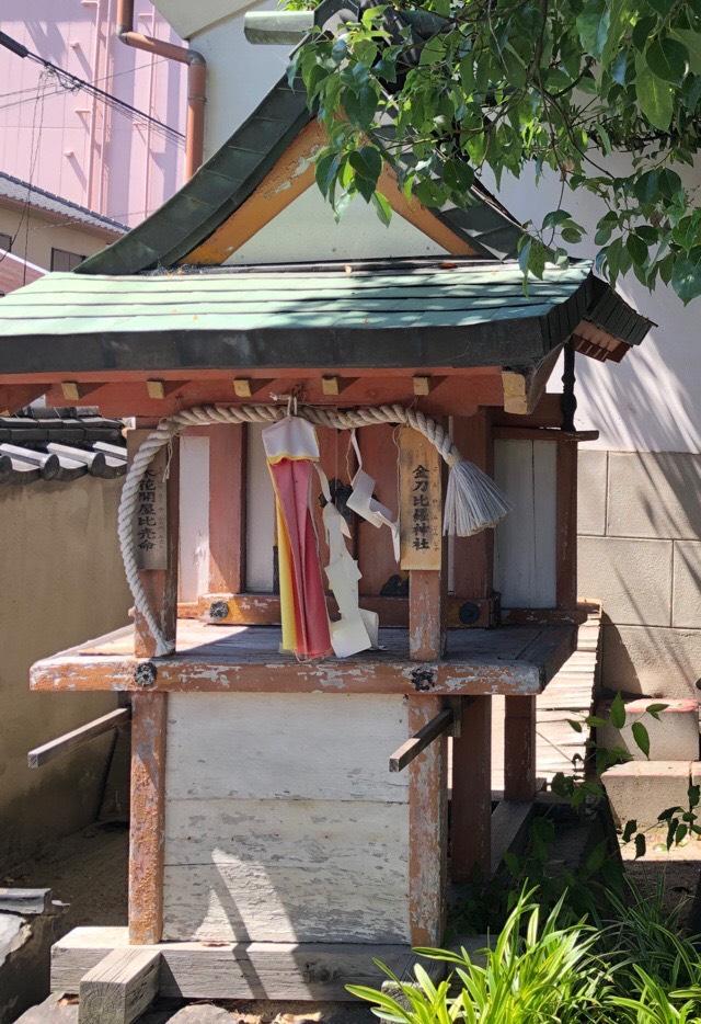 奈良県奈良市北京終町45 金刀比羅神社(飛鳥神社 末社)の写真1