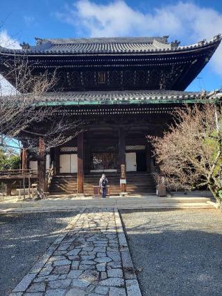 知恩院 御影堂の参拝記録(にゃんこさん)