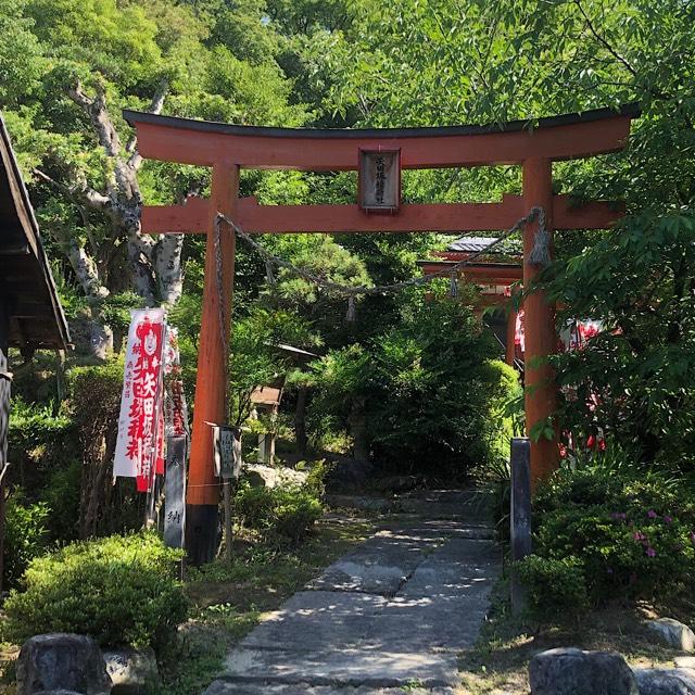 矢田坂稲荷社の参拝記録2