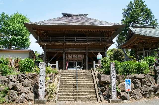 平野山 高蔵寺（高倉観音）の参拝記録4