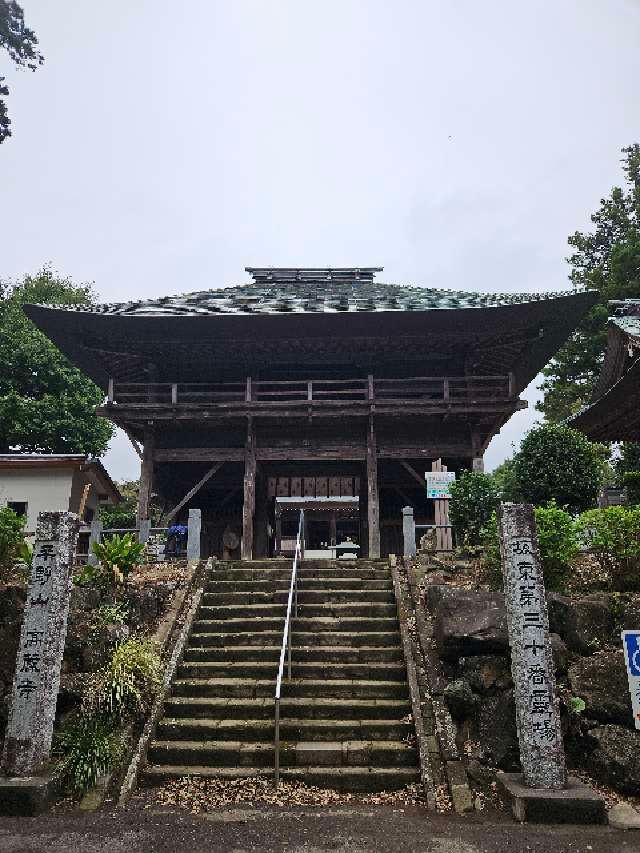 平野山 高蔵寺(高倉観音)の参拝記録5