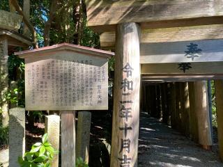 豊川茜稻荷神社（茜社）の参拝記録(スエさん)