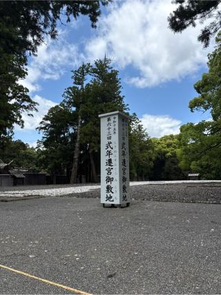 古殿地(伊勢神宮外宮)の参拝記録(⛩️🎠🐢まめ🐢🎠⛩️さん)