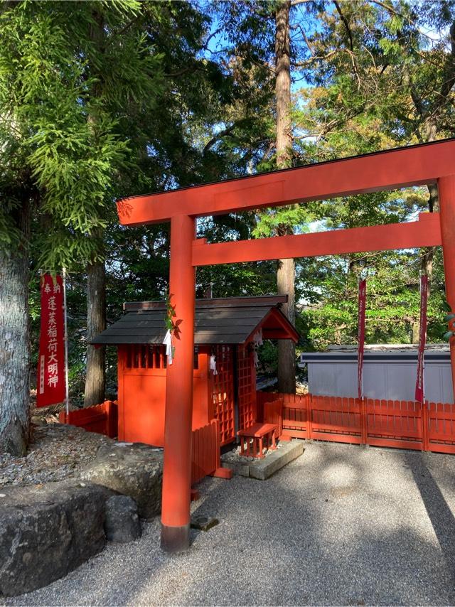 蓬来稲荷神社(宇治神社境内社)の参拝記録6