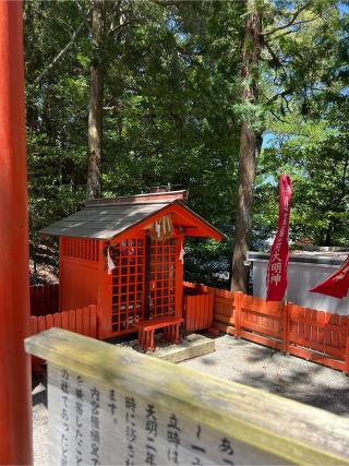 蓬来稲荷神社(宇治神社境内社)の参拝記録(⛩️🐍🐢まめ🐢🐍⛩️さん)