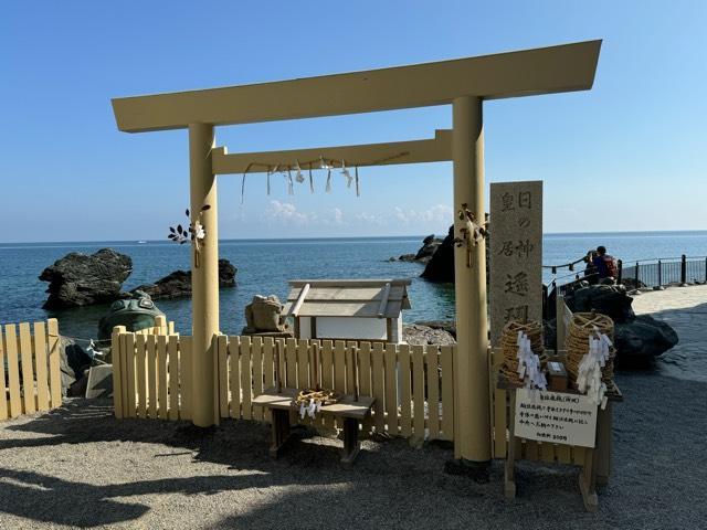 蛙岩(親子蛙)(二見興玉神社)の参拝記録(こーちんさん)