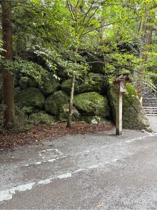 籾だね石(内宮)の参拝記録(⛩️🎠🐢まめ🐢🎠⛩️さん)
