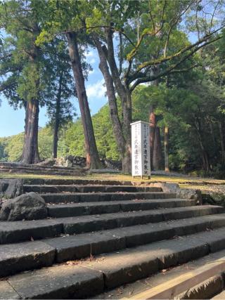 古殿地(内宮)の参拝記録(⛩️🎠🐢まめ🐢🎠⛩️さん)