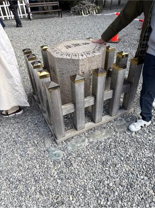 方位石=古殿地(猿田彦神社)の参拝記録(⛩️🎠🐢まめ🐢🎠⛩️さん)