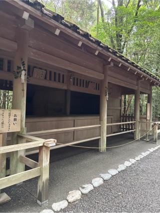 御厩(伊勢神宮外宮)の参拝記録(⛩️🎠🐢まめ🐢🎠⛩️さん)