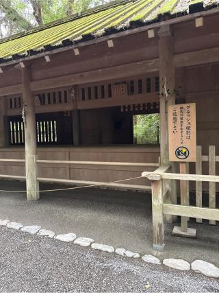 御厩(伊勢神宮外宮)の参拝記録(⛩️🎠🐢まめ🐢🎠⛩️さん)