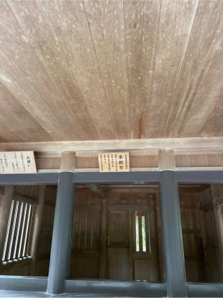 御厩 北側(内宮)の参拝記録(⛩️🎠🐢まめ🐢🎠⛩️さん)