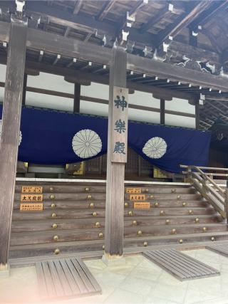 神楽殿(内宮)の参拝記録(⛩️🎠🐢まめ🐢🎠⛩️さん)