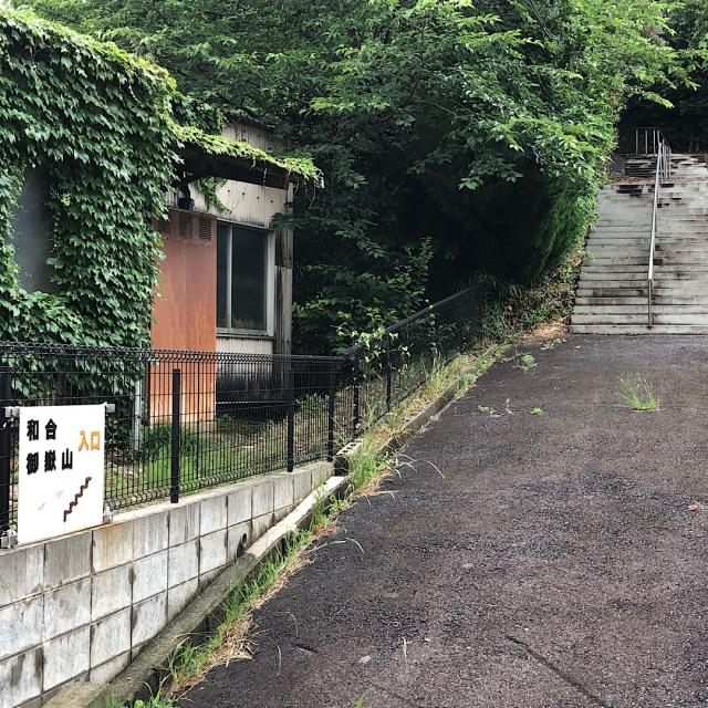 愛知県愛知郡東郷町和合芦廻間 和合御嶽神社の写真6