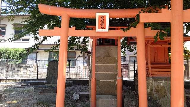 愛宕神社の参拝記録2