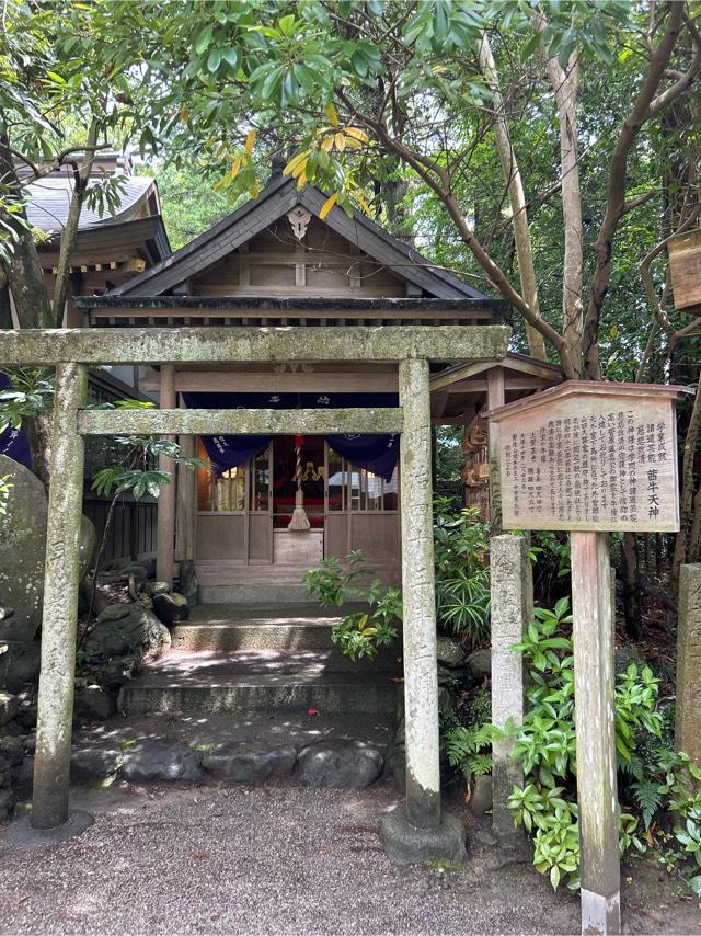 茜牛天神社(茜社)の参拝記録9