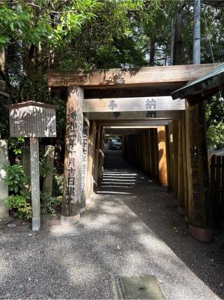 茜牛天神社(茜社)の参拝記録(⛩️🎠🐢まめ🐢🎠⛩️さん)