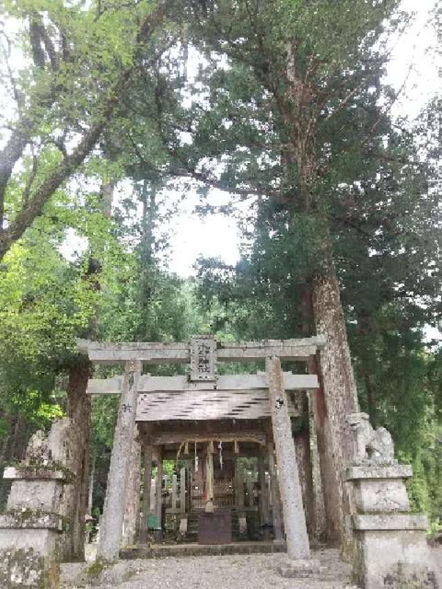 水分神社 (東吉野村滝野)の参拝記録(天地悠久さん)