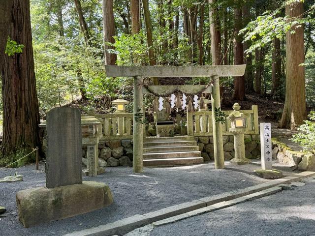 高山土公神陵（椿大神社）の参拝記録4