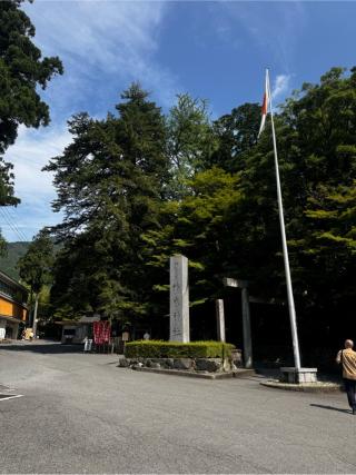 地球の玉 猿田彦大神(椿大神社)の参拝記録(つねちゃんさん)