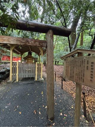 龍蛇神両地神社（椿大神社）の参拝記録(マ🌸ノさん)