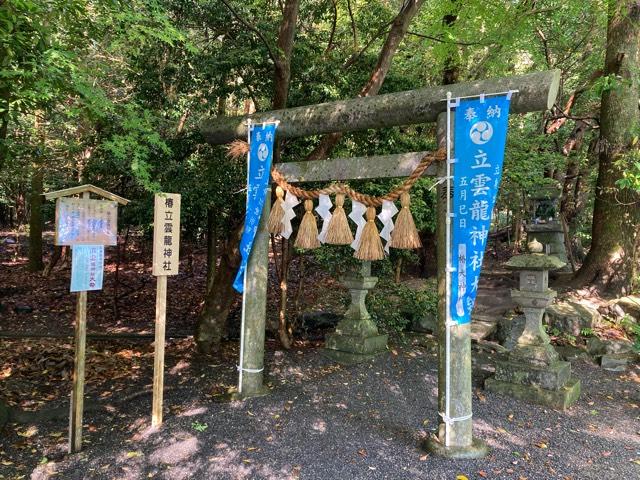 椿立雲龍神社（椿大神社）の参拝記録5