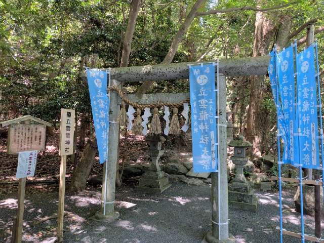 椿立雲龍神社（椿大神社）の参拝記録7