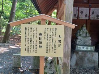 恵比寿・大黒社（椿大神社）の参拝記録(銀玉鉄砲さん)