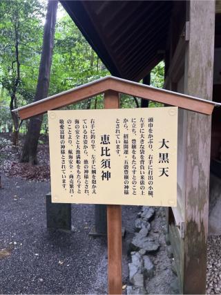 恵比寿・大黒社（椿大神社）の参拝記録(⛩️🐍🐢まめ🐢🐍⛩️さん)
