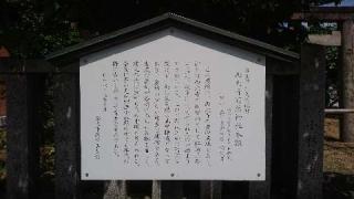 石落神社の参拝記録(yukiさん)