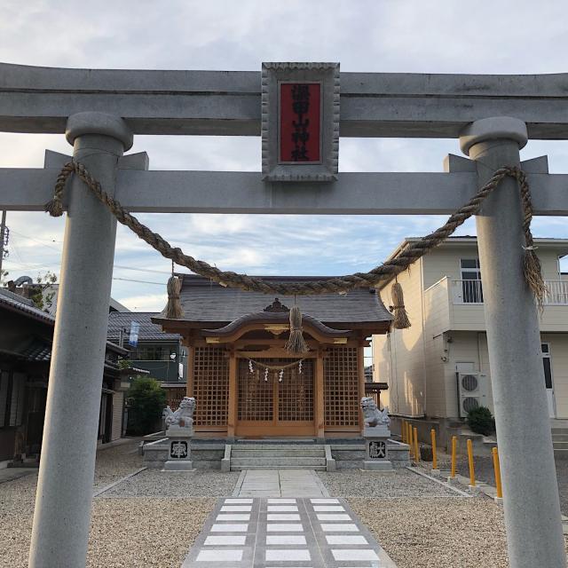 深田山神社の写真1