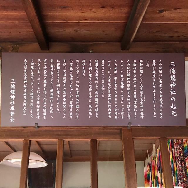 愛知県名東区名東本通3丁目 三徳龍神社の写真3