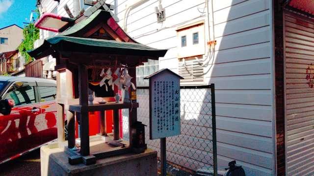 古町大山祇神社の参拝記録(miyumikoさん)