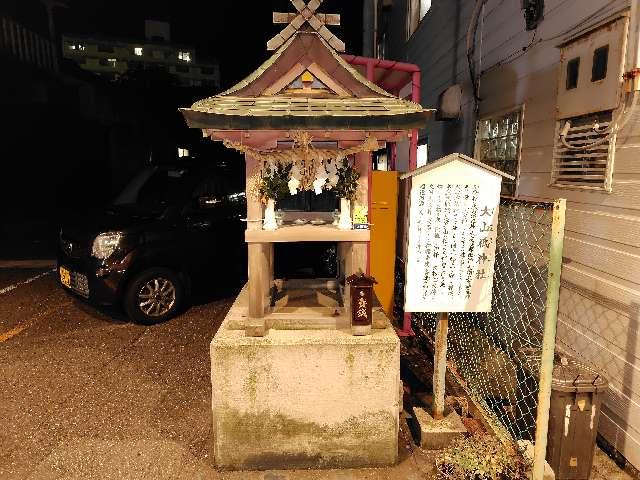 古町大山祇神社の参拝記録2