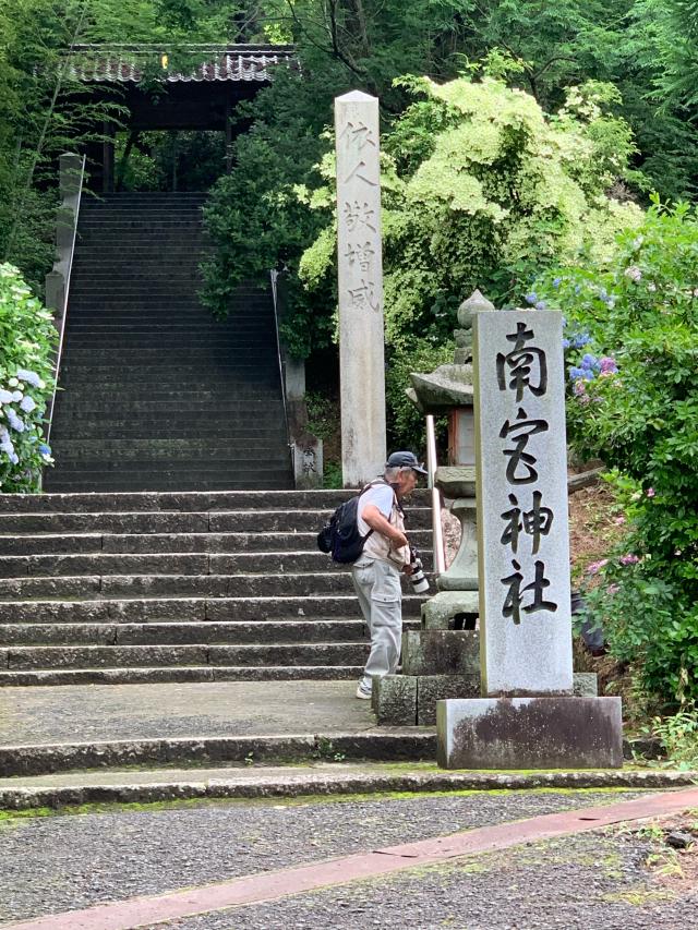 南宮神社の参拝記録6