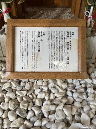 井頭神社(韋駄天社、山の神社)の参拝記録(こーちんさん)