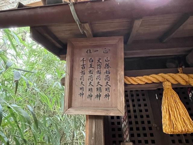 兵庫県宝塚市川面６丁目２１−４８ 千吉稲荷神社（猫神社）の写真6