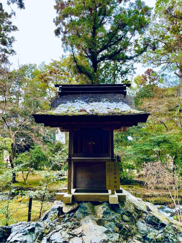 奈良神社(上賀茂神社)の参拝記録(ふうりんパパさん)