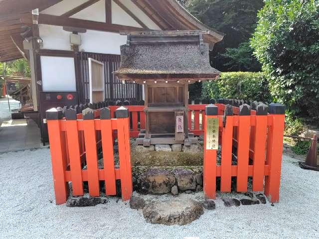 橋本神社(賀茂別雷神社境内)の参拝記録4
