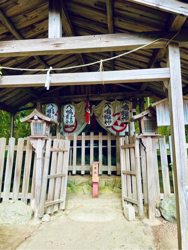 八嶋龍神（二葉姫稲荷神社境内）の参拝記録7