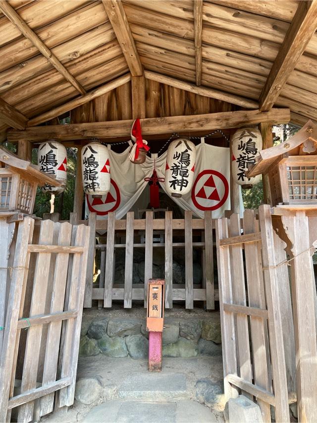 八嶋龍神（二葉姫稲荷神社境内）の参拝記録9