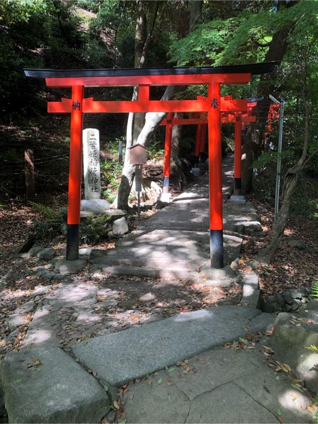 二葉姫稲荷神社（二葉稲荷大明神）の参拝記録5