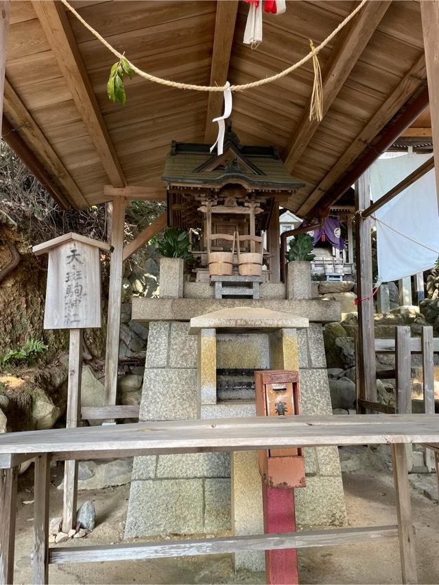 天之斑駒神社(二葉姫稲荷神社境内社)の参拝記録9