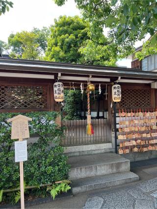 齋稲荷社（晴明神社末社）の参拝記録(⛩️🎠🐢まめ🐢🎠⛩️さん)