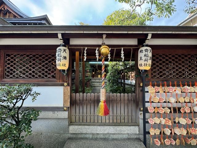 齋稲荷社（晴明神社末社）の参拝記録10