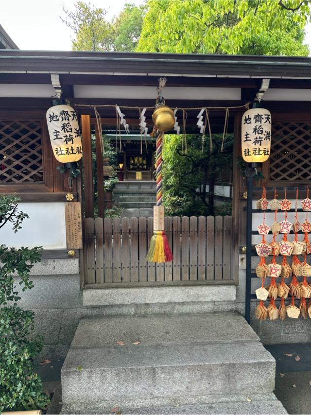 齋稲荷社（晴明神社末社）の参拝記録9