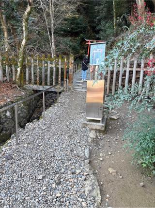 滝御前(松尾大社)の参拝記録(⛩️🎠🐢まめ🐢🎠⛩️さん)