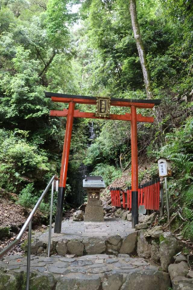 滝御前(松尾大社)の参拝記録2